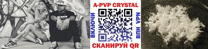 Альфа ПВП Соль  Купить закладки  Гай 