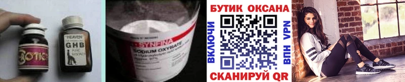 Бутират оксана  Купить закладки  Гай 