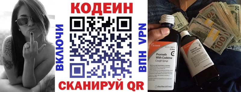 Купить закладки  Гай  Кодеиновый сироп Lean напиток Lean (лин) 