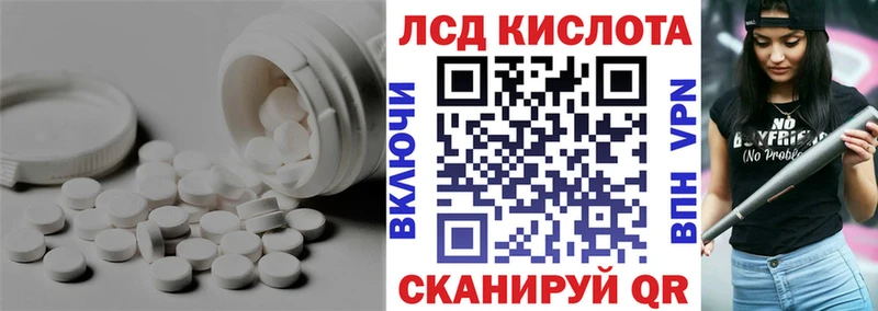 ЛСД экстази кислота  Купить закладки  Гай 